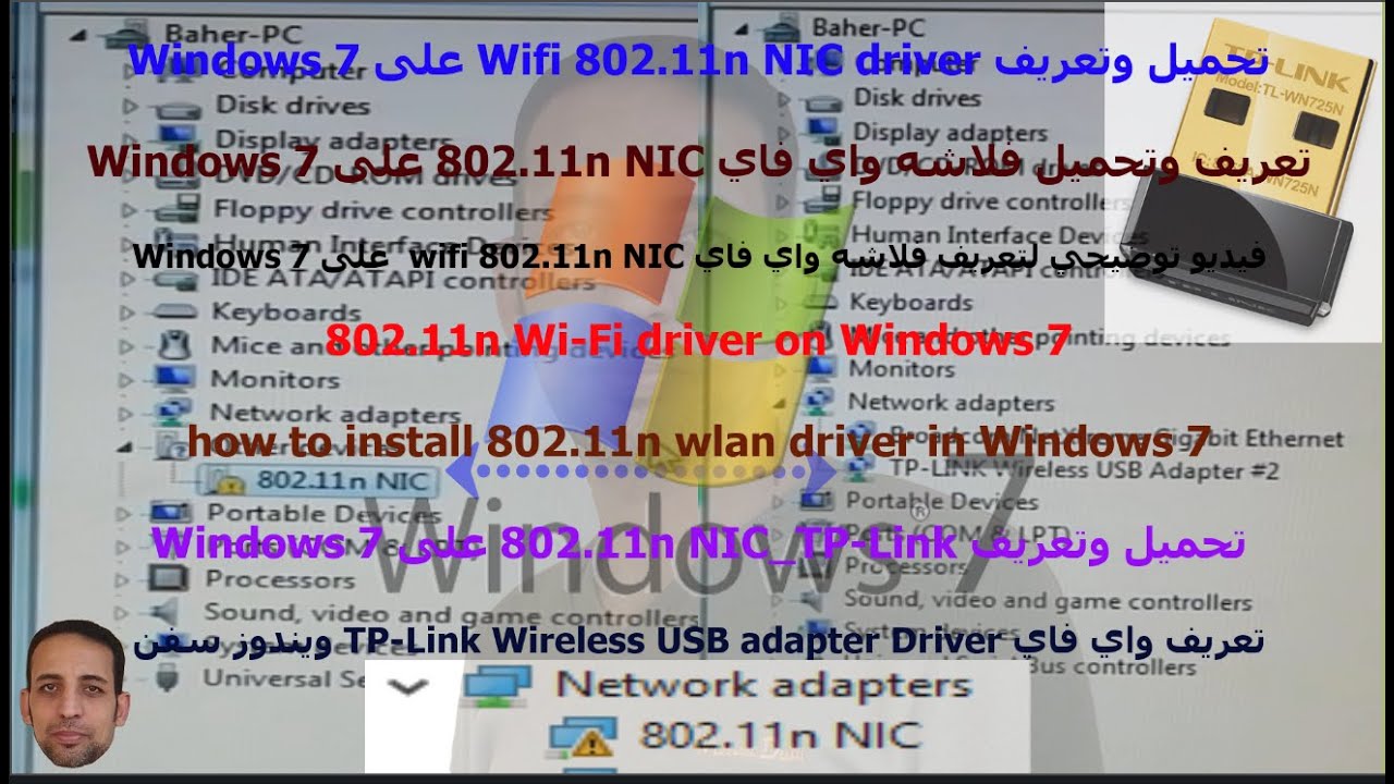wifi 802.11n driver